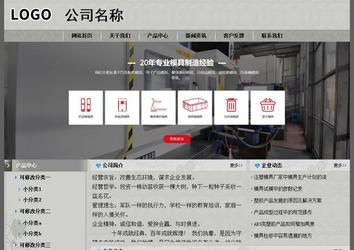 經濟型成品案例站No:8370