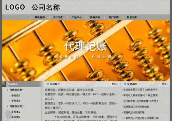 經濟型成品案例站No:8370