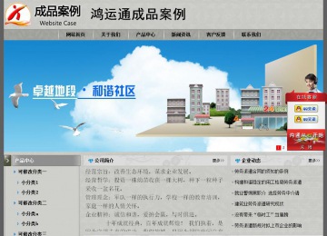 經濟型成品案例站No:8370