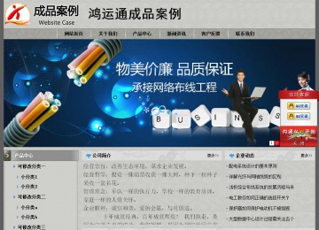 經濟型成品案例站No:8370