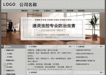 經濟型成品案例站No:8370