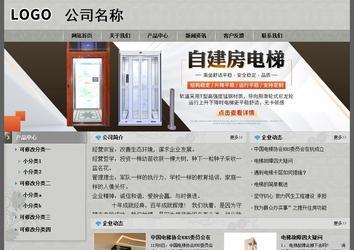 經濟型成品案例站No:8370