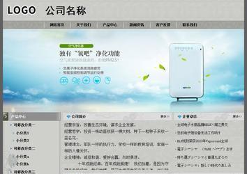 經濟型成品案例站No:8370