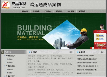 經濟型成品案例站No:8370