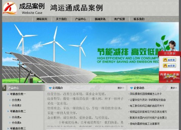 經濟型成品案例站No:8370