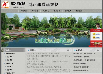 經濟型成品案例站No:8370