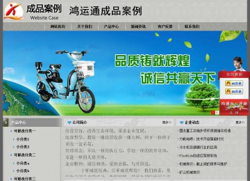 經濟型成品案例站No:8370