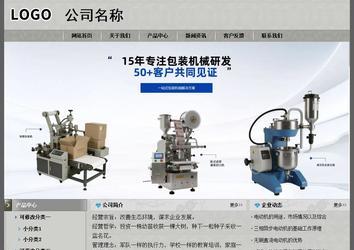 經濟型成品案例站No:8370