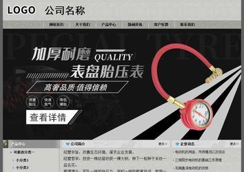 經濟型成品案例站No:8370