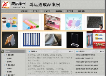 經濟型成品案例站No:8370