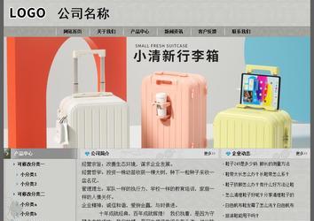 經濟型成品案例站No:8370