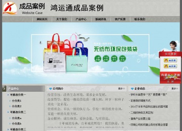 經濟型成品案例站No:8370