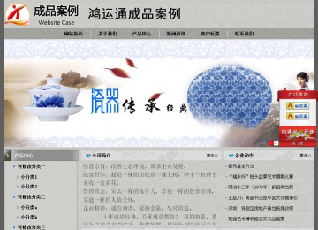 經濟型成品案例站No:8370