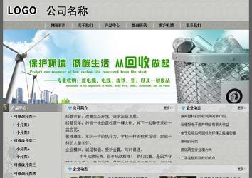 經濟型成品案例站No:8370