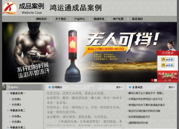 經濟型成品案例站No:8370