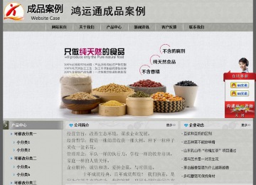 經濟型成品案例站No:8370