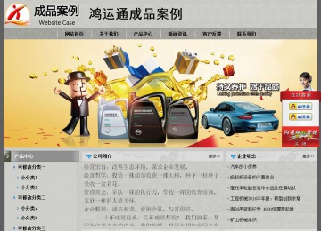 經濟型成品案例站No:8370