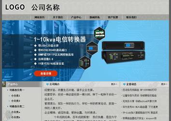 經濟型成品案例站No:8370