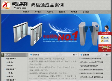 經濟型成品案例站No:8370