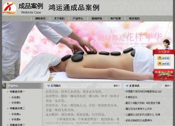 經濟型成品案例站No:8370