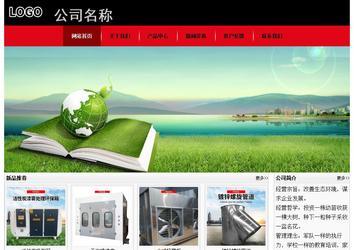 經濟型成品案例No:8372