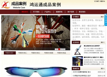 商務型成品案例站No:8381