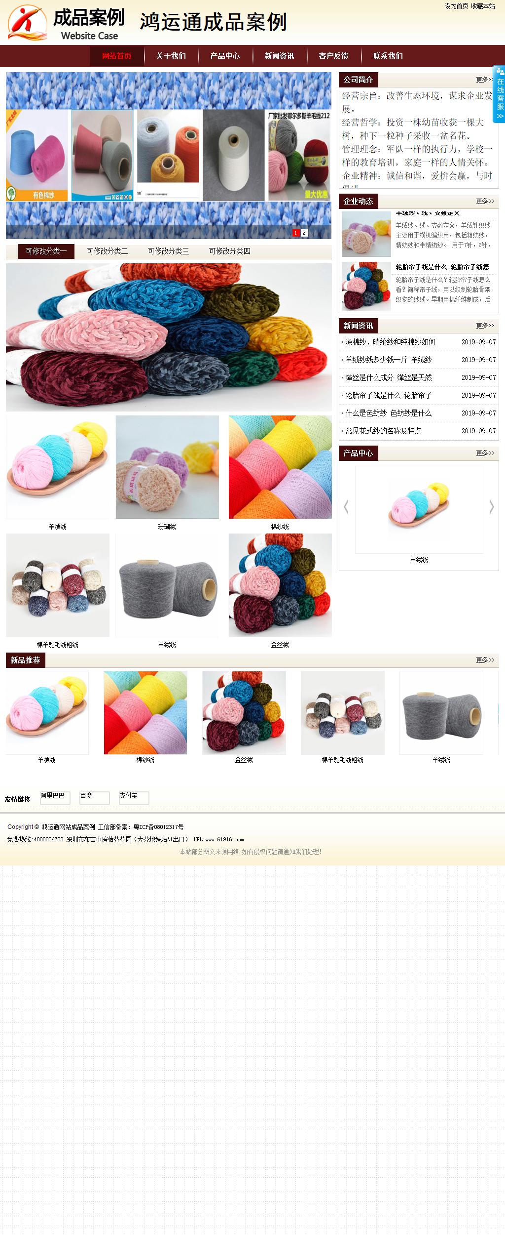 商務型成品案例站No:8381