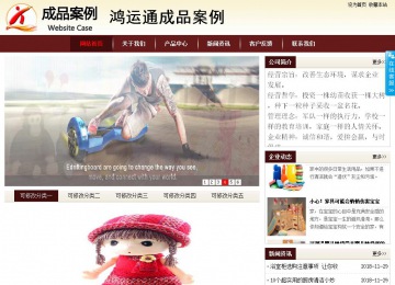 商務型成品案例站No:8381