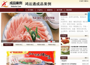 商務型成品案例站No:8381