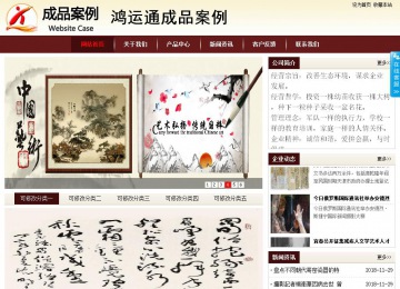 商務型成品案例站No:8381