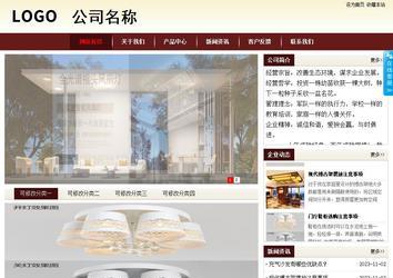 商務型成品案例站No:8381