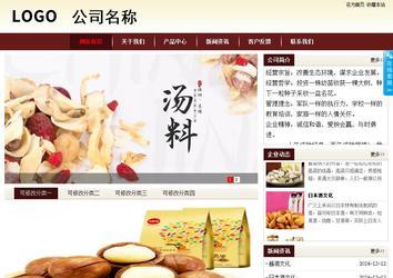 商務型成品案例站No:8381