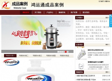 商務型成品案例站No:8381