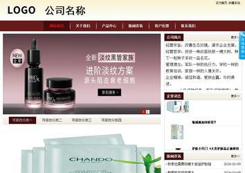 商務型成品案例站No:8381