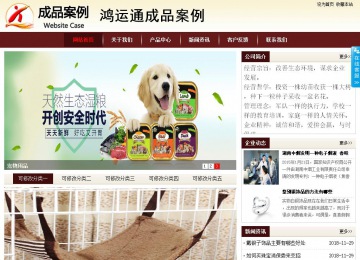 商務型成品案例站No:8381