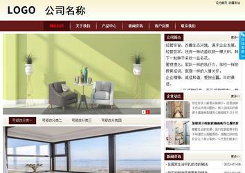 商務型成品案例站No:8381