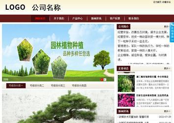 商務型成品案例站No:8381