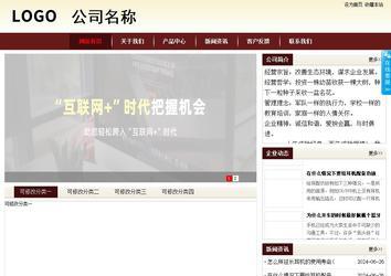 商務型成品案例站No:8381