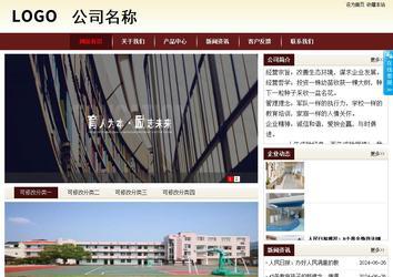 商務型成品案例站No:8381