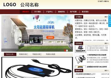 商務型成品案例站No:8381