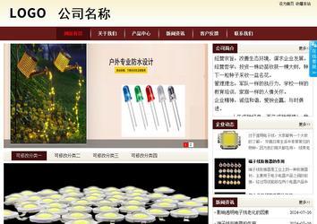 商務型成品案例站No:8381