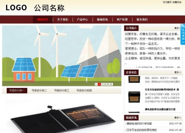 商務型成品案例站No:8381