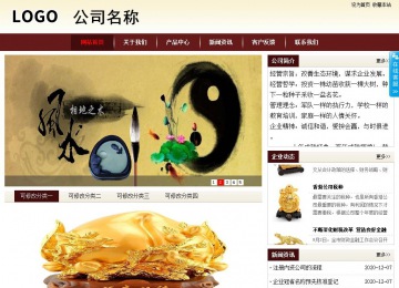 商務型成品案例站No:8381