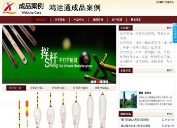 商務型成品案例站No:8381