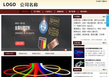 商務型成品案例站No:8381