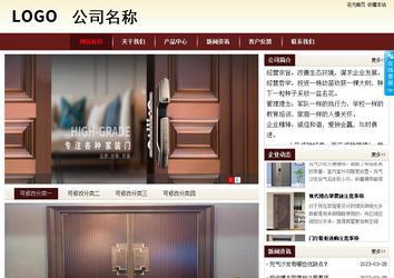 商務型成品案例站No:8381