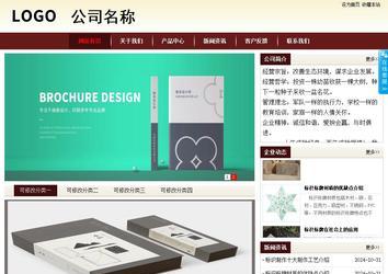 商務型成品案例站No:8381