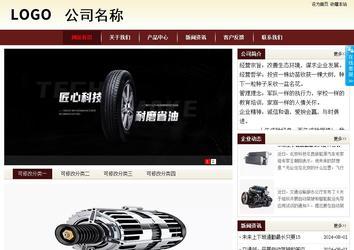 商務型成品案例站No:8381