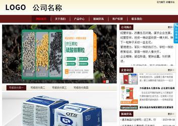 商務型成品案例站No:8381