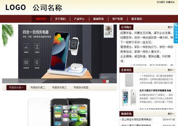 商務型成品案例站No:8381